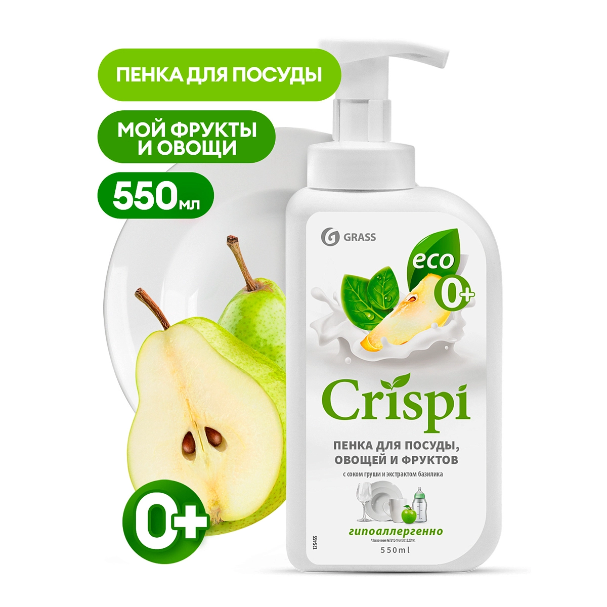 101.webp Средство для мытья посуды "CRISPI" ПЕНКА с соком груши и экстрактом базилика (флакон 550 мл) - Image 1