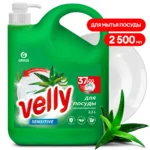 Средство для мытья посуды "Velly Sensitive" алое вера (канистра 2500 мл)