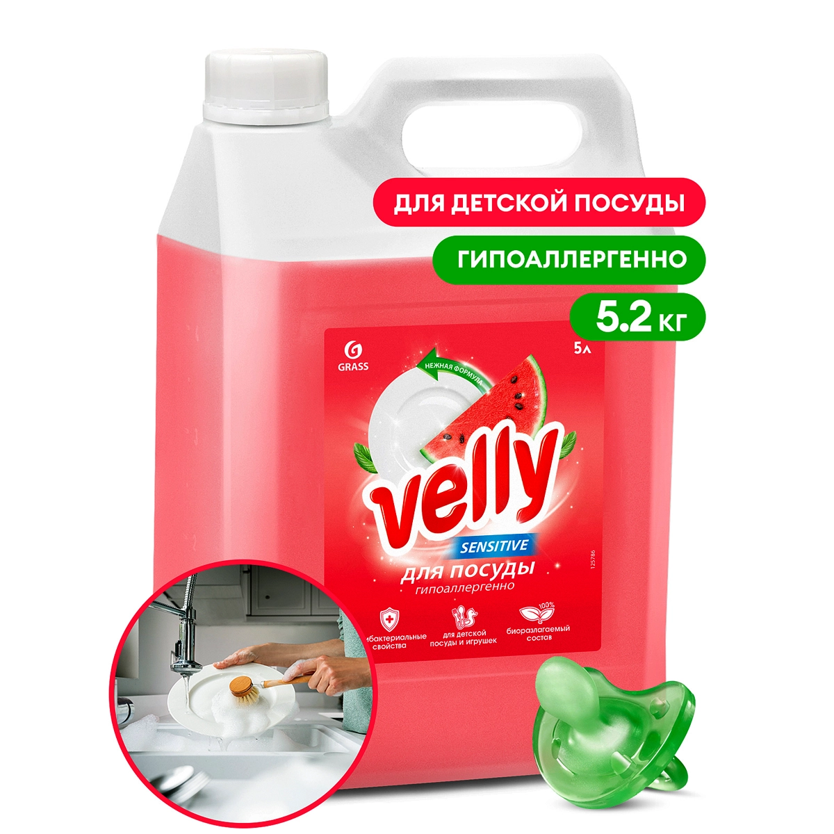 112.webp Средство для мытья посуды «Velly Sensitive» арбуз (канистра 5,2 кг) - Image 1