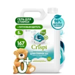 Гель для стирки 2 в 1 с пятновыводителем концентрат CRISPI (канистра 5 кг)