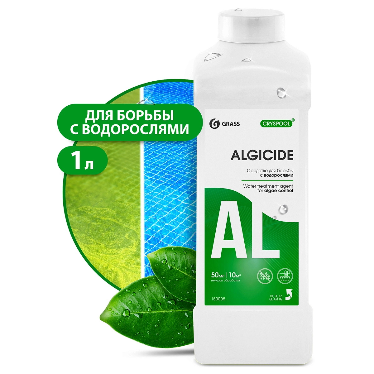 150.webp Средство для борьбы с водорослями CRYSPOOL algicide (канистра 1л) - Image 1