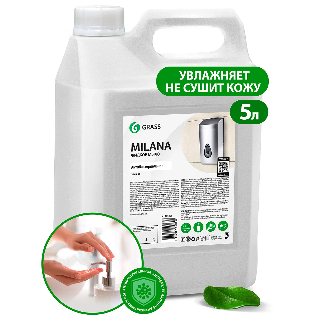 155.webp Мыло жидкое "Milana антибактериальное" (канистра 5кг) - Image 1
