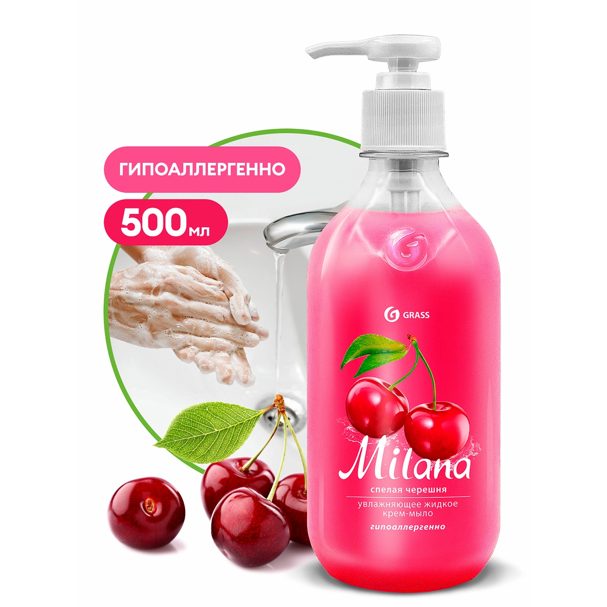 182.webp Крем-мыло жидкое увлажняющее "Milana спелая черешня" (флакон 500 мл) - Image 1
