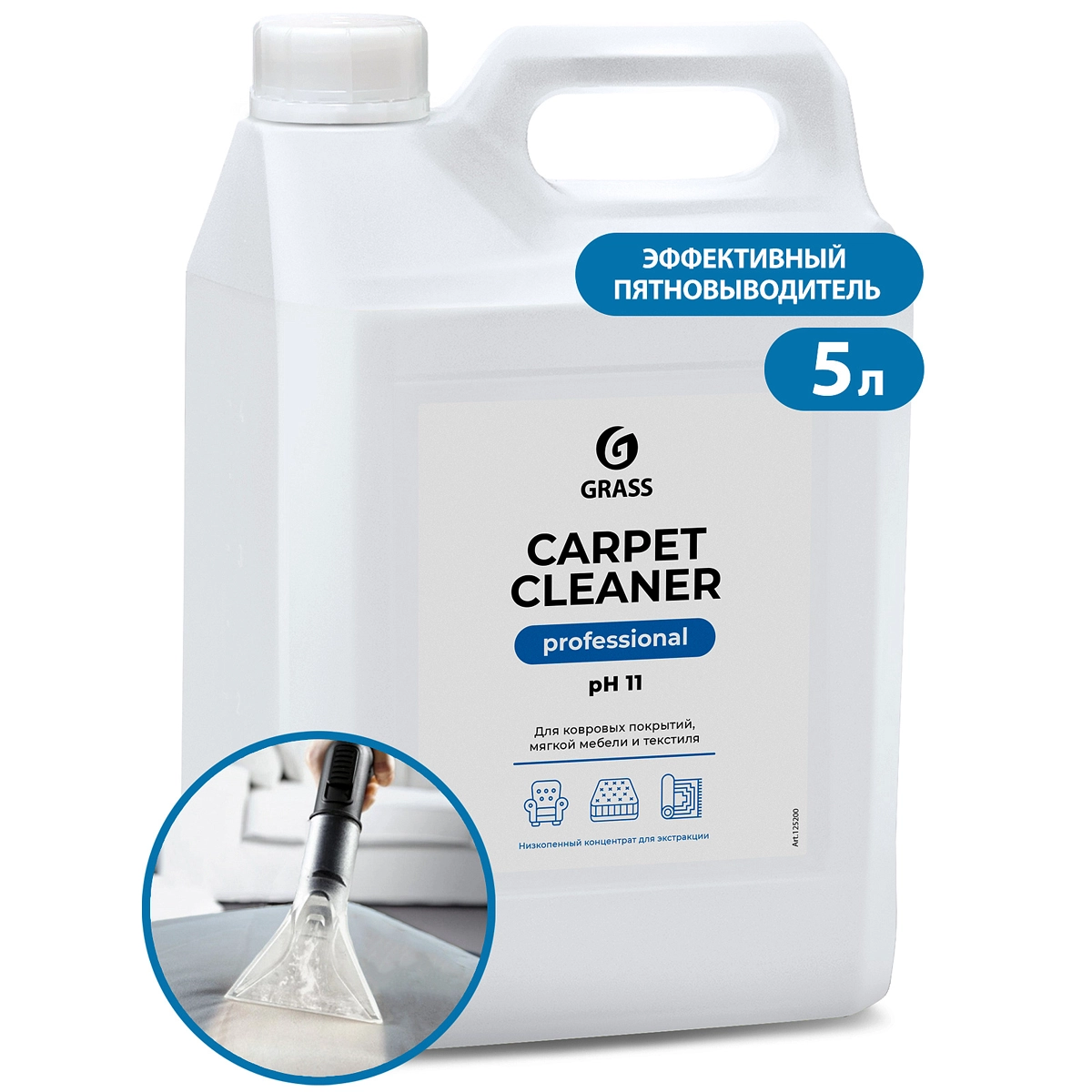 191.webp Очиститель ковровых покрытий "Carpet Cleaner" (канистра 5,4 кг) - Image 1