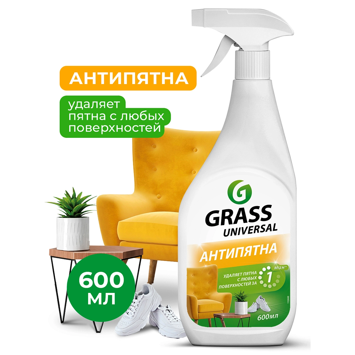 195.webp Универсальное чистящее средство "Universal Cleaner" (флакон 600 мл) - Image 1