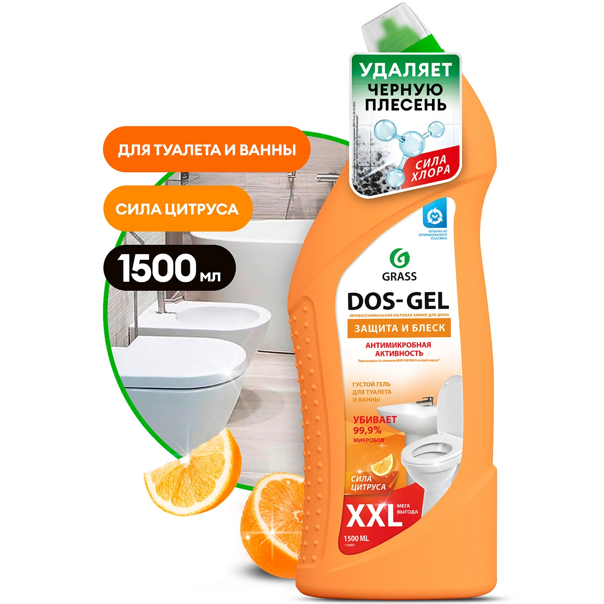 247.webp Универсальный чистящий гель "DOS GEL" Сила цитрусов (флакон 1500 мл) - Image 1