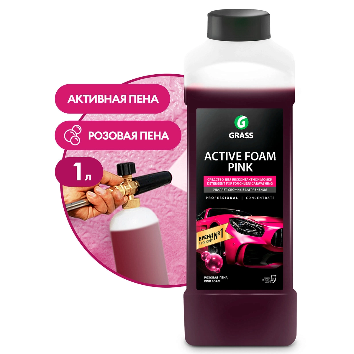 268.webp Автошампунь, активная пена "Active Foam Pink" (канистра 1 л) - Image 1