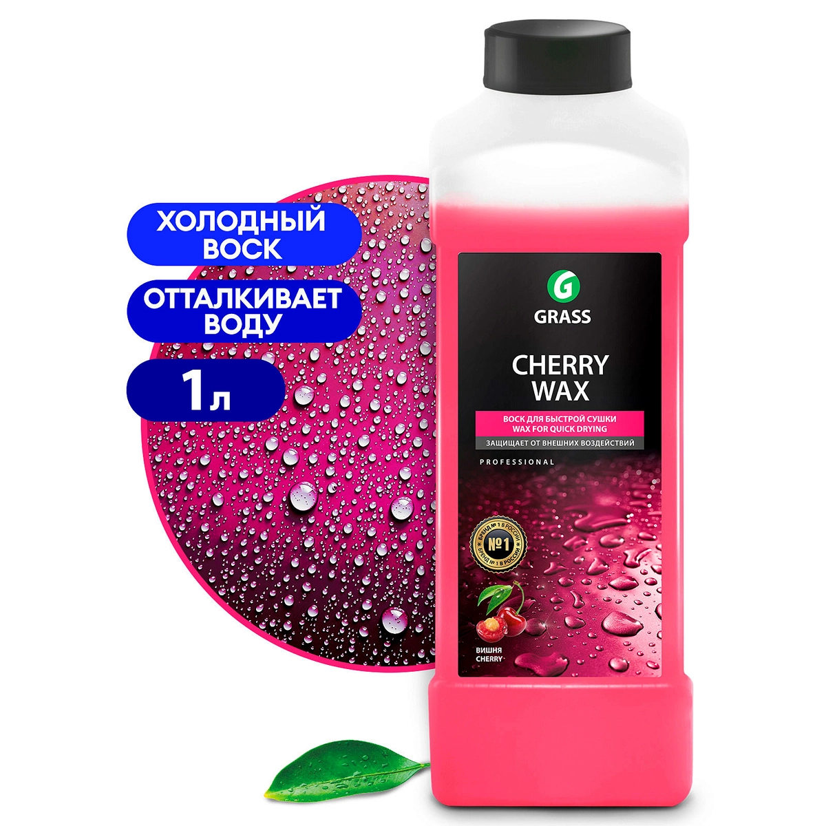 271.webp Холодный воск "Cherry Wax" (канистра 1 л) - Image 1