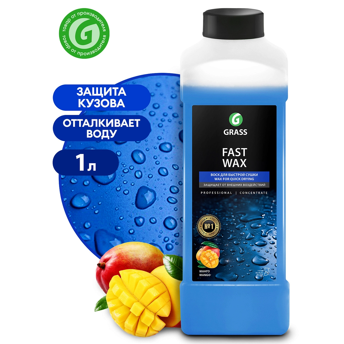 281.webp Холодный воск "Fast Wax" (канистра 1 л) - Image 1
