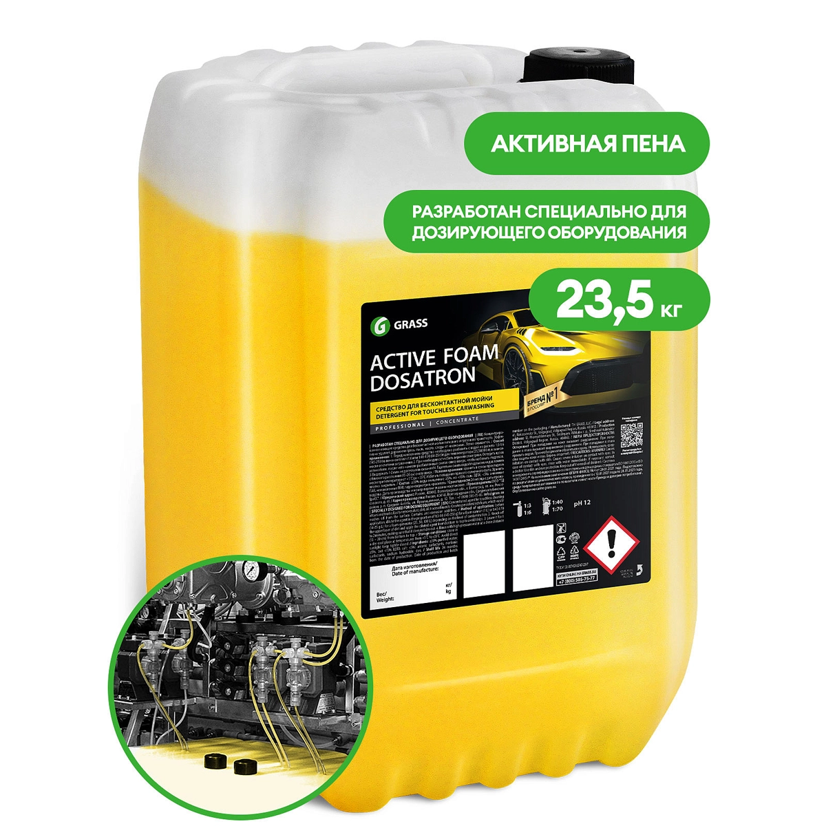 312.webp Автошампунь, активная пена "Active Foam Dosatron" (канистра 23.5 кг) - Image 1