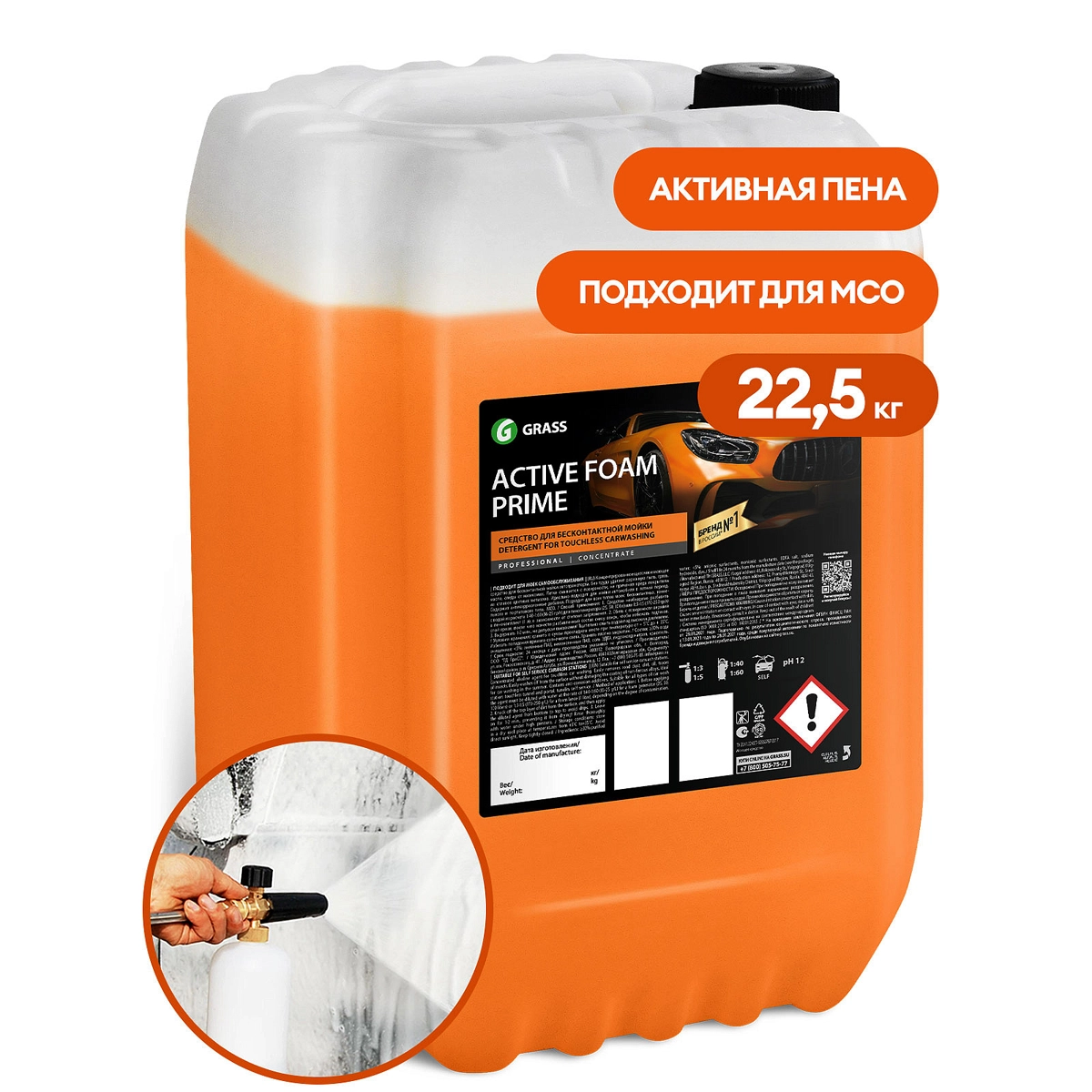 313.webp Автошампунь, активная пена "Active Foam Prime" (канистра 22.5 кг) - Image 1