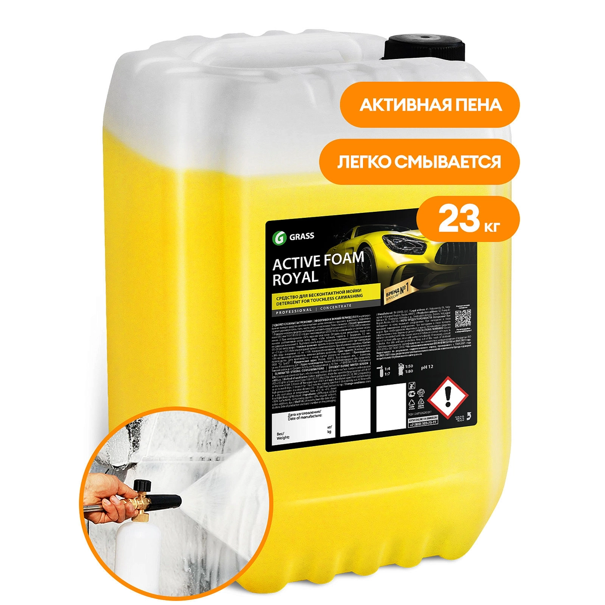 315.webp Автошампунь, активная пена "Active Foam Royal" (канистра 23 кг) - Image 1