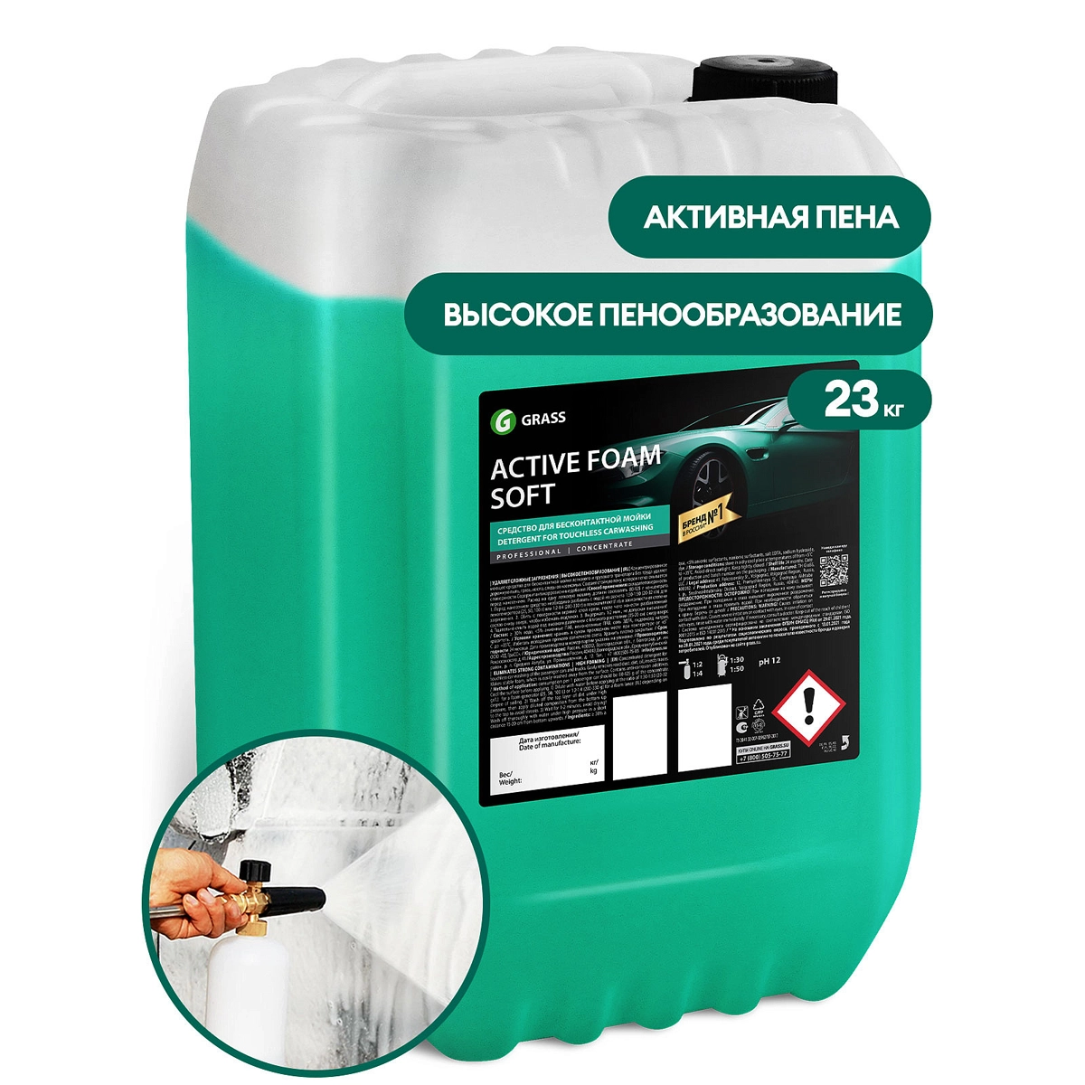 319.webp Автошампунь, активная пена "Active Foam Soft" (канистра 23 кг) - Image 1