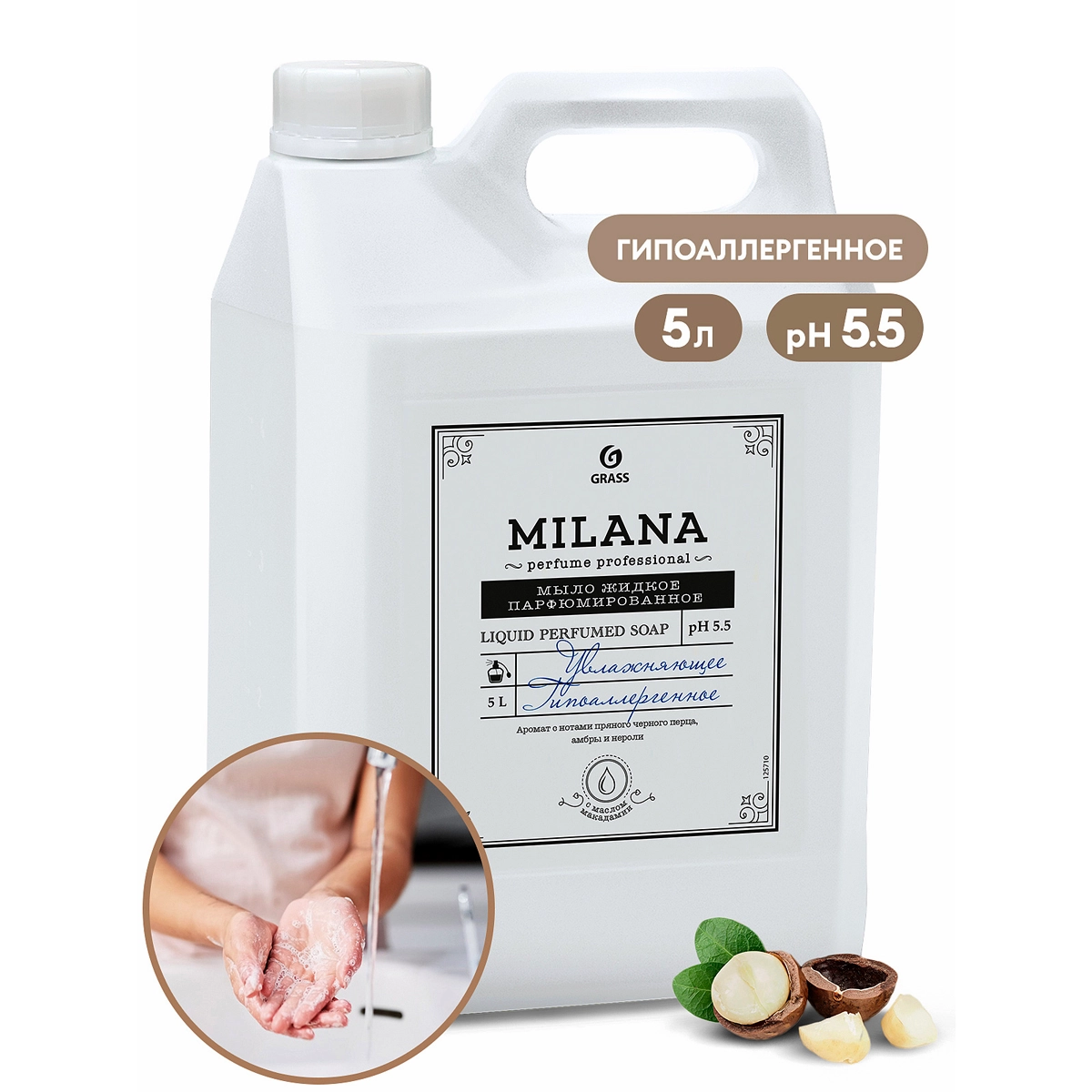 33.webp Жидкое парфюмированное мыло Milana Perfume Professional (канистра 5кг) - Image 1