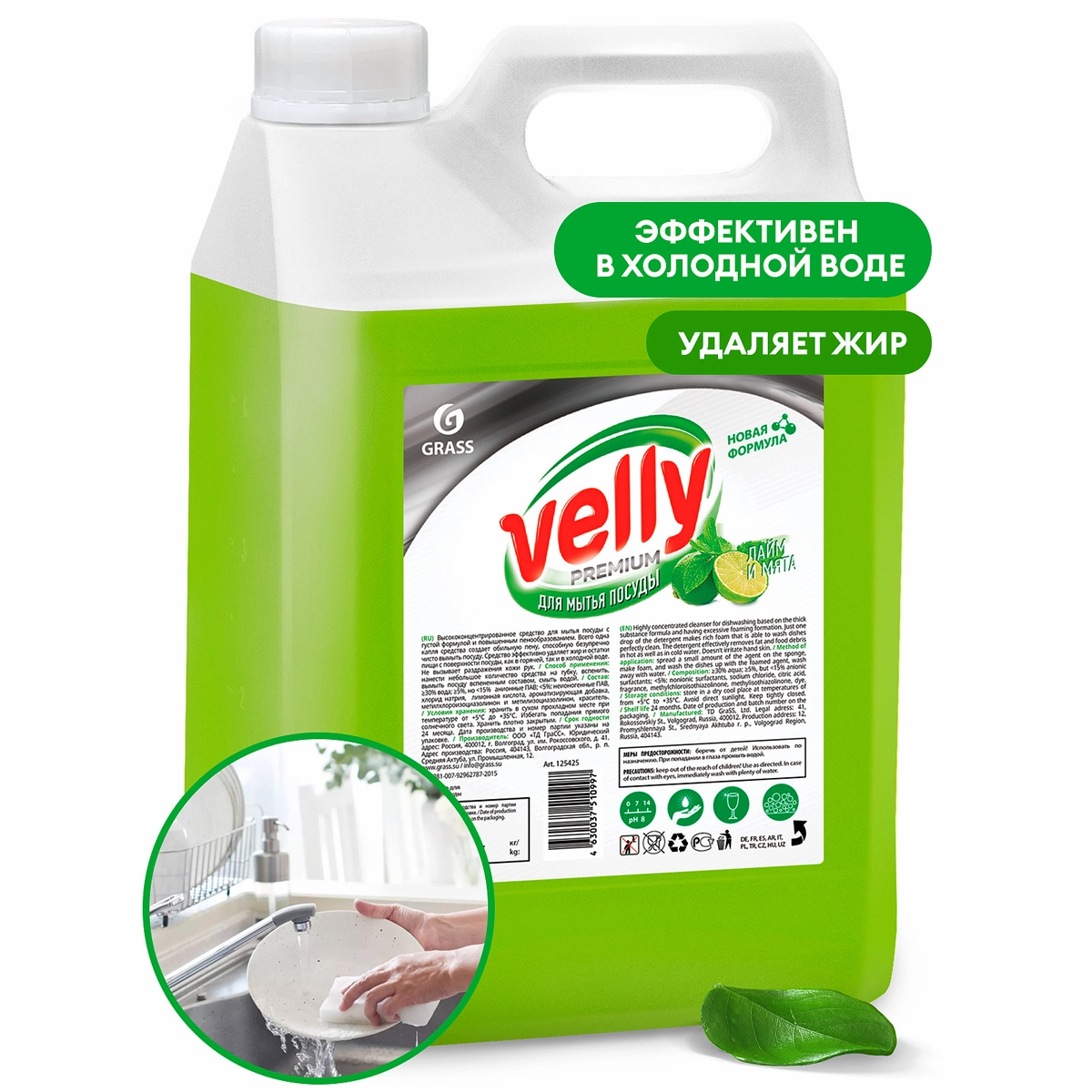 36.webp Средство для мытья посуды "Velly" Premium лайм и мята (канистра 5 кг) - Image 1