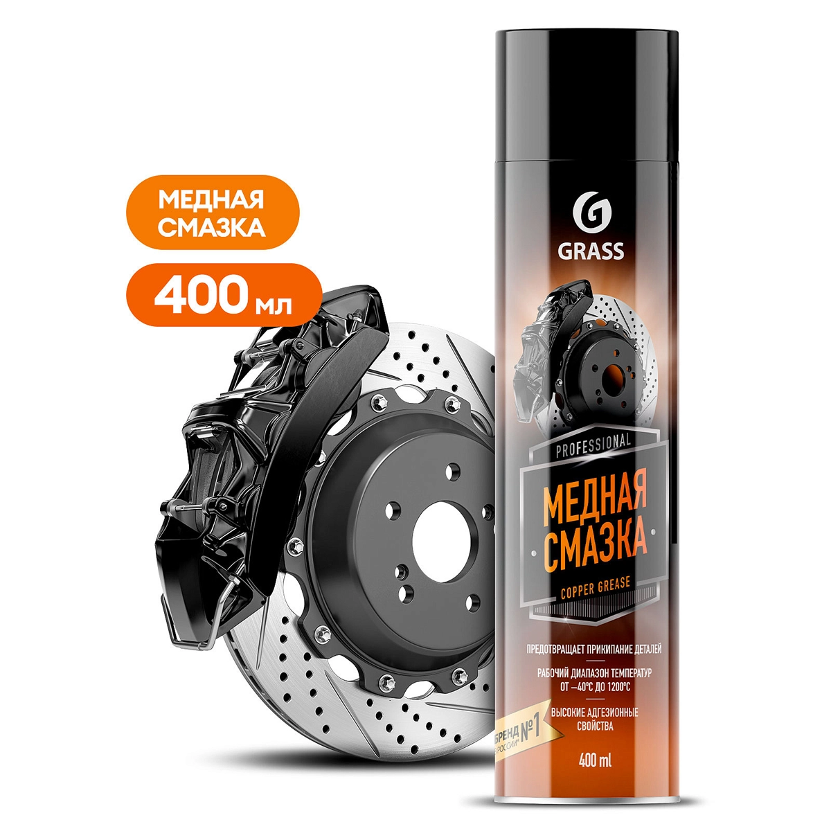 465.webp Медная смазка Сopper grease (аэрозоль 400 мл) - Image 1