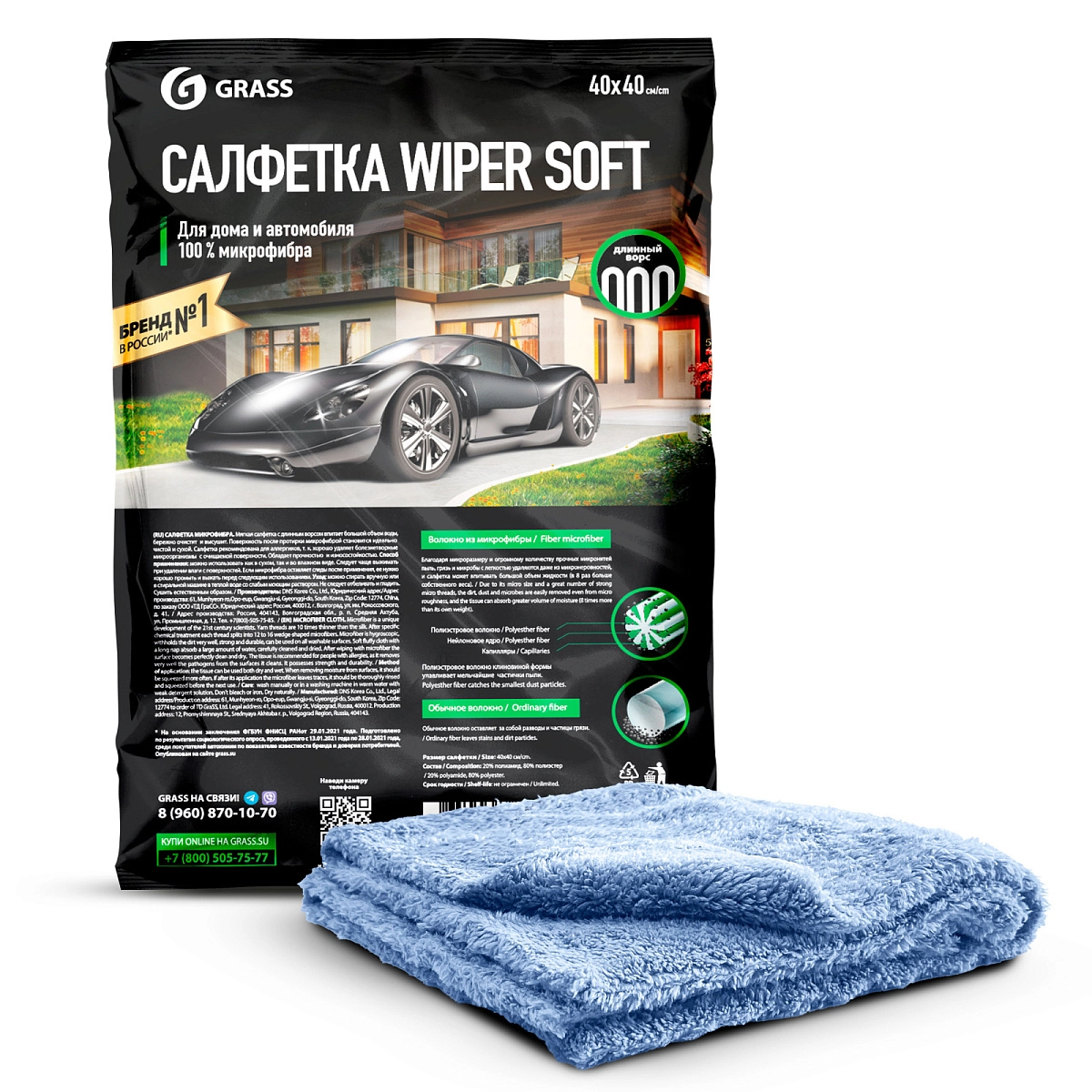 473.webp Салфетка WIPER SOFT (100% микрофибра 40*40) упакованная - Image 1