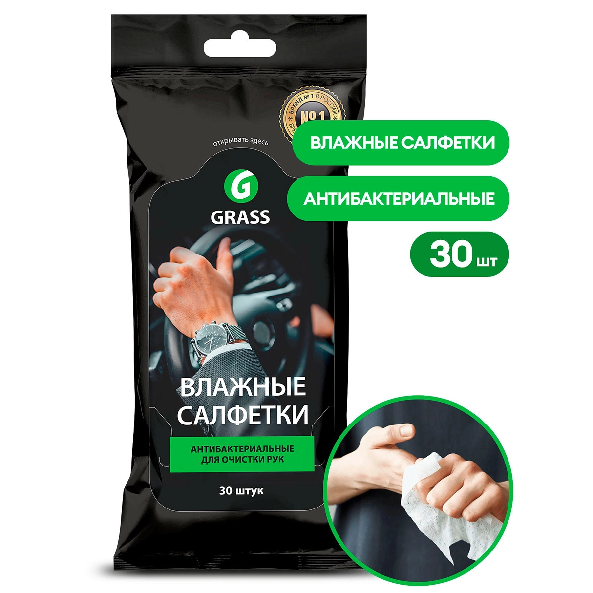 488.webp Салфетки влажные для рук, антибактериальные - Image 1