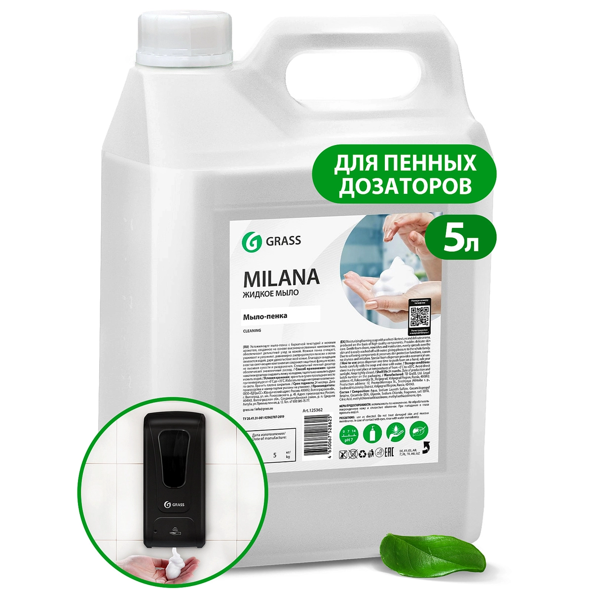 55.webp Мыло жидкое "Milana мыло-пенка" (канистра 5кг) - Image 1