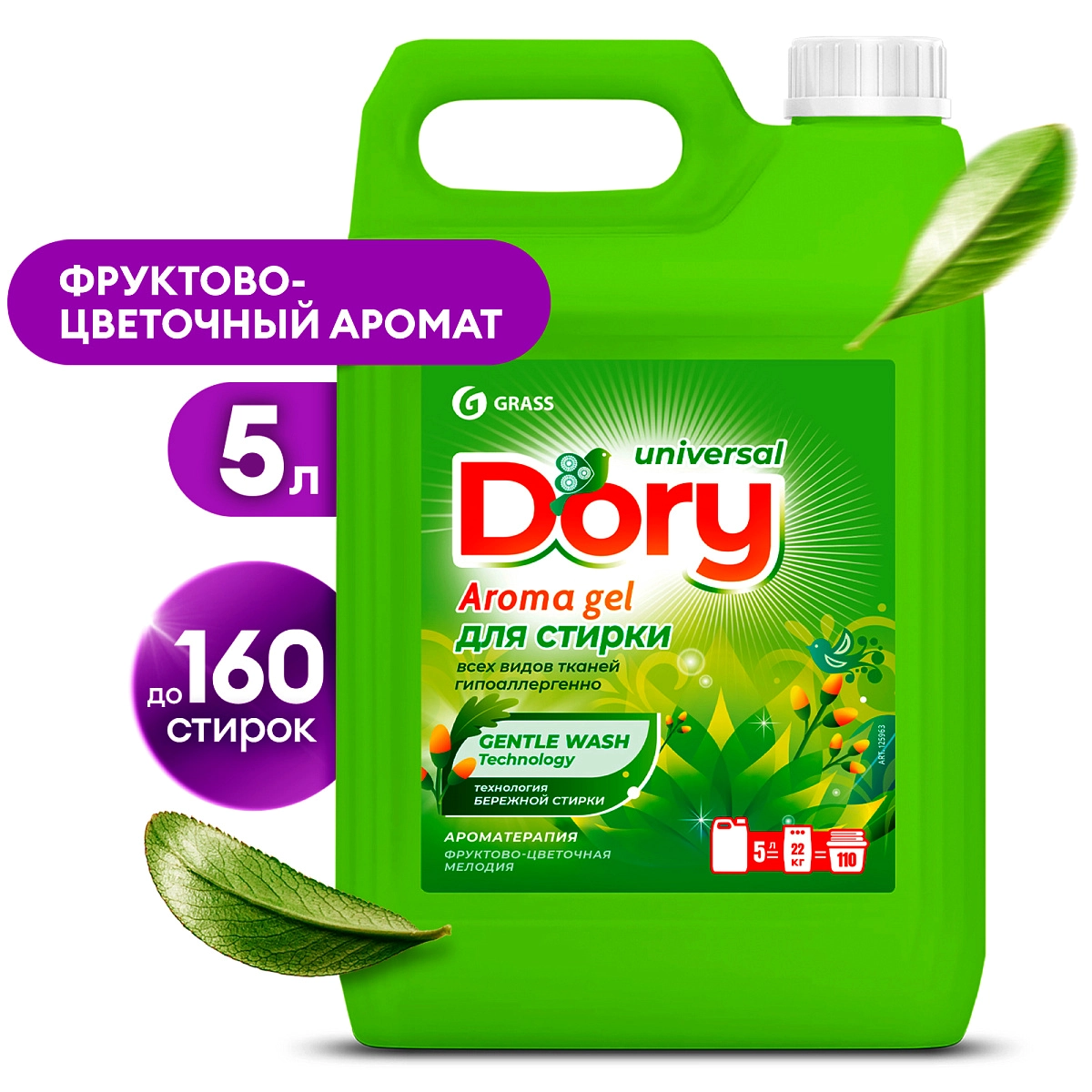 73.webp Гель-концентрат для стирки всех видов тканей Dory (канистра 5,2 кг) - Image 1