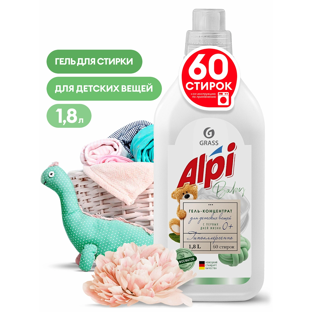 93.webp Концентрированное жидкое средство для стирки "ALPI sensetive gel" (флакон 1,8л) - Image 1