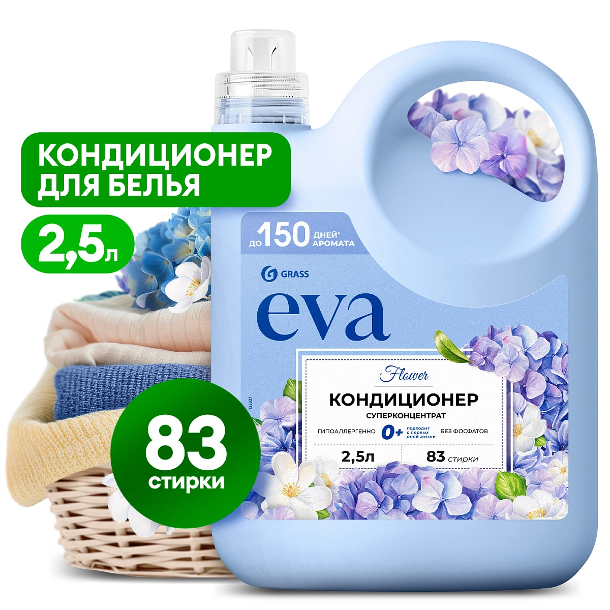95.webp Кондиционер для белья концентрированный "EVA" flower (канистра 2,5 л) - Image 1
